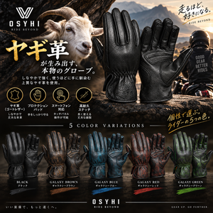 [ＯＳＹＨＩ] 山羊革グローブ ビンテージ加工 バイカーグローブ ゴートレザー