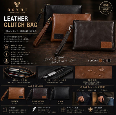 ＯＳＹＨＩ レザー クラッチバッグ リストストラップ付き ジップ開閉式